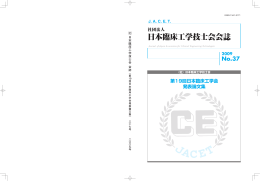 No.37 - 日本臨床工学技士会