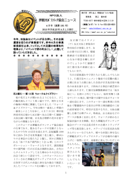 通算 191 号 - NPO法人 堺観光ボランティア協会