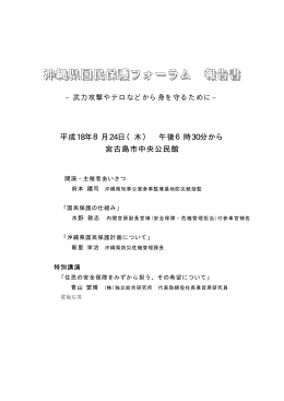 1808kouenroku(miyako)（PDF：243KB）