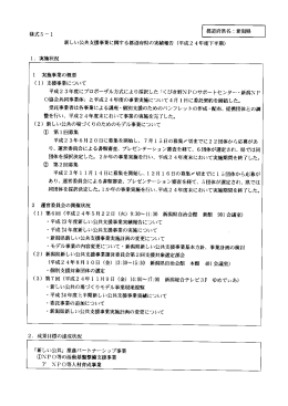 PDF形式 291 キロバイト