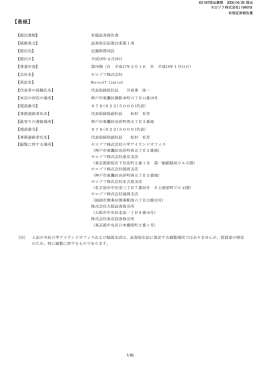 第76期 平成18年1月31日 PDF 形式 386 KB