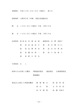 平成22年10月18日（Adobe PDFファイル 635.3KB）