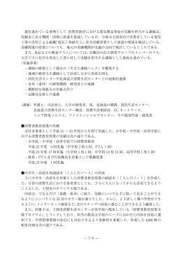 76ページ～78ページ（PDF形式：488KB）