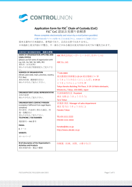 Application form FSC CoC - 認証検査機関 Control Union Japan
