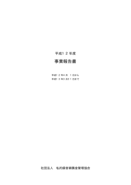 事業報告書 - 経済産業省