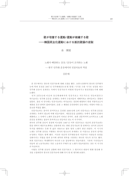 見る/開く - 東京外国語大学学術成果コレクション