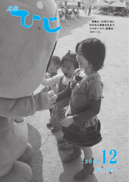 PDF - 日出町