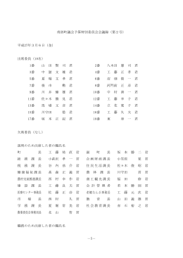 (第2号・3月6日)【767KB】