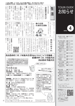 P19～P28（PDF 2.63MB）