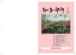 2009年05月号 No.450（1.6MB）