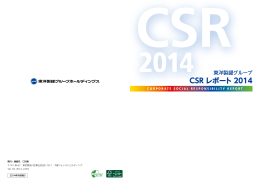 2014年度PDF - 東洋製罐グループホールディングス株式会社