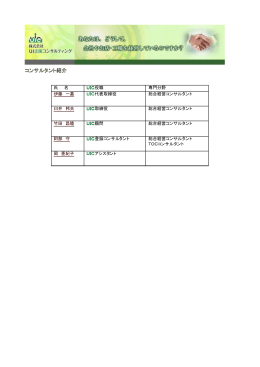 印刷用PDFファイル - 栃木県の経営コンサルタント：UI志援コンサルティング