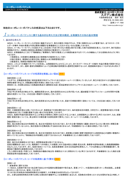 スズデン株式会社