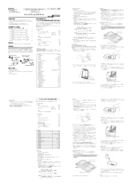 PDFファイル - 医薬品医療機器総合機構