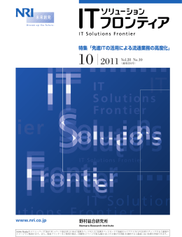 一括ダウンロード - Nomura Research Institute