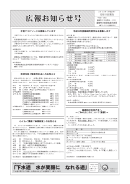 2013年12月15日号 [287KB pdf]