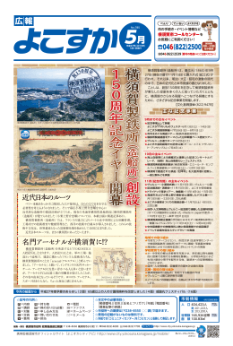 平成27年5月号（PDF：9275KB）