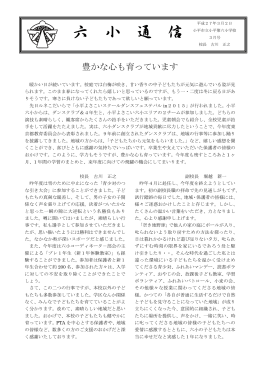 3月 - 小平市教育委員会