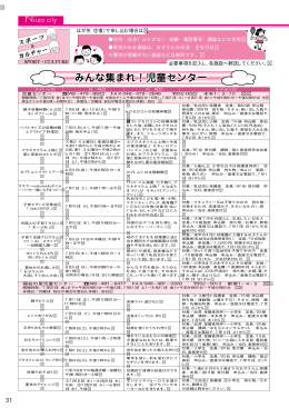 (31～39ページ)スポーツ＆カルチャー