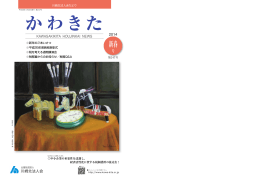 平成26年新春号
