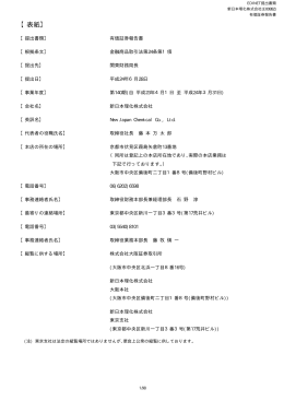 有価証券報告書（第140期）