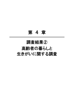 第 4 章