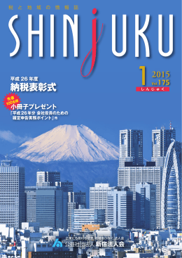 納税表彰式