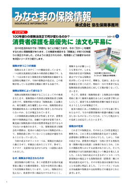 2010年1月号【消費者保護を最優先に 法文も平易に】