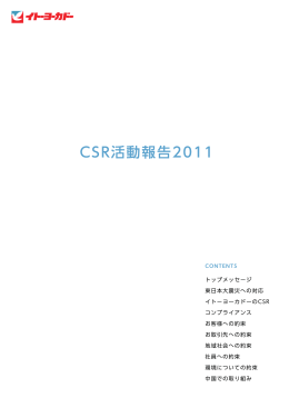 Untitled - イトーヨーカドー