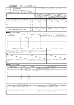 育児情報の提供