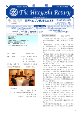 人吉税務署 署長 指原 勉 様 〃 法人課税部門統括国税調査官 日高