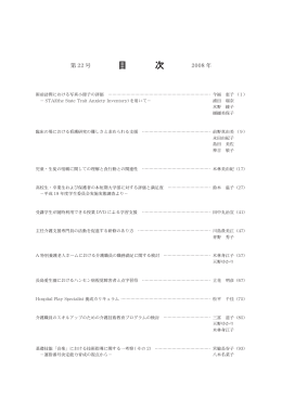 目次（PDF：91KB） - 静岡県立大学短期大学部