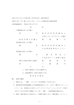 全文 - 裁判所
