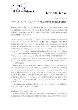 詳細PDF - トナーセーバー