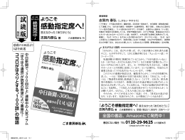 感動指定席へ！ - プチ紳士・プチ淑女を探せ！運動