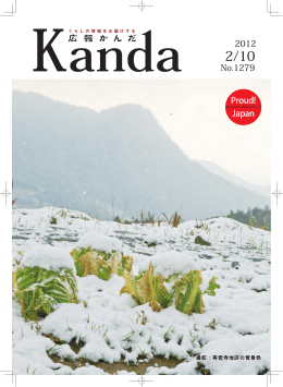 等覚寺地区の冬景色