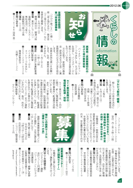 懐かしの歌声サークル ﹁瑠璃 ︵ルリ︶ の会﹂ 事業主の