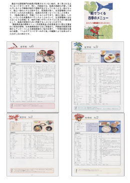 最近では調理専門の船員が配乗されていない船が、多く見られるよ うに