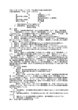 全文 - 裁判所