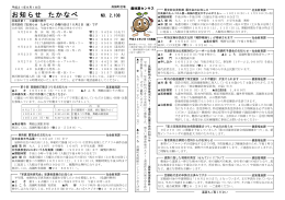 9月18日号 (PDFファイル/303.56キロバイト)