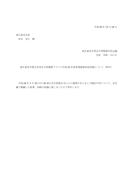 （平成26年10月） （PDF 5.8MB）