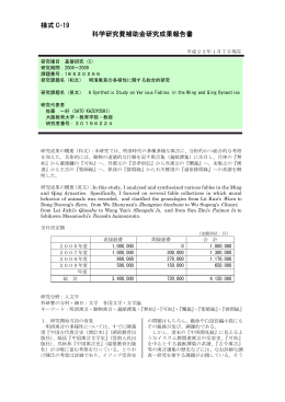 見る/開く - 大阪教育大学リポジトリ