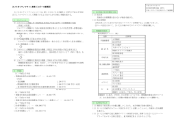 会議資料（PDF形式：48KB）