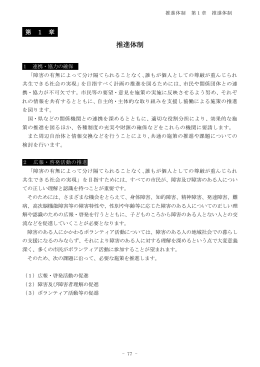 第3部推進体制（PDF形式227キロバイト）