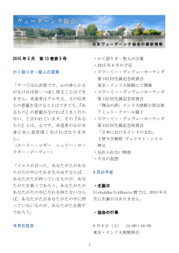 ダウンロード - 日本ヴェーダーンタ協会