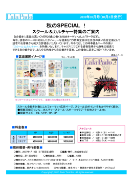 秋のSPECIAL ！ - PADO TOOL BOX