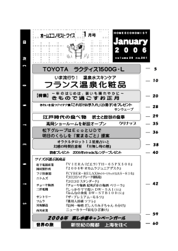 January