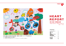 第53期 中間報告書