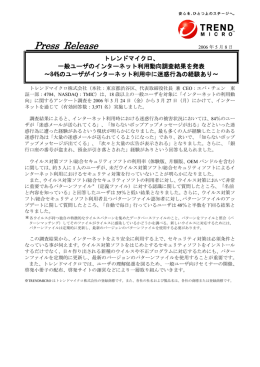 Press Release