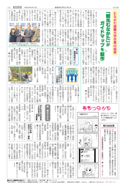 「観光むなかた」 ガイドマップ 製作